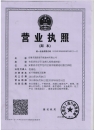 營業(yè)、稅務(wù)、組織機構(gòu)代碼三合一版